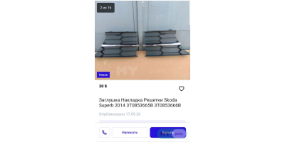 Tampon Izgarası SKODA Superb 2011-2019 Tampon Izgarası SKODA Superb 2011-2019