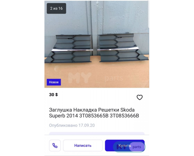Tampon Izgarası SKODA Superb 2011-2019 Tampon Izgarası SKODA Superb 2011-2019