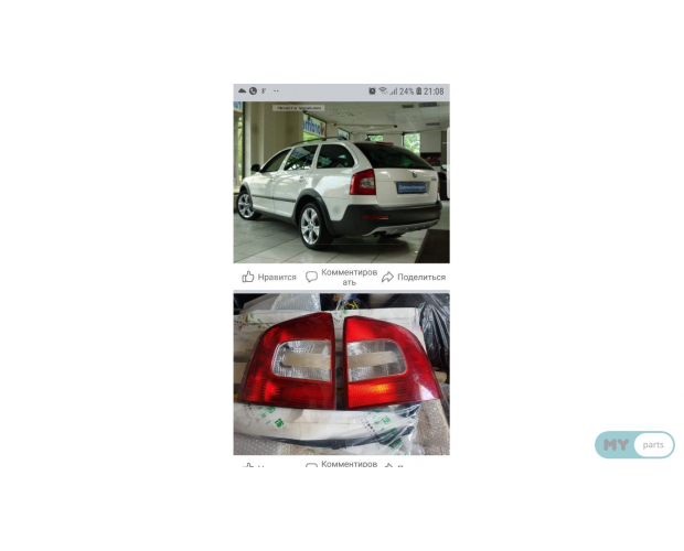 Arka Stop Lambası SKODA Octavia 2009-2012